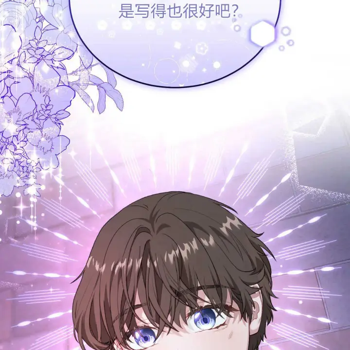 《精灵小姐，请和我签订契约吧》第17话图59