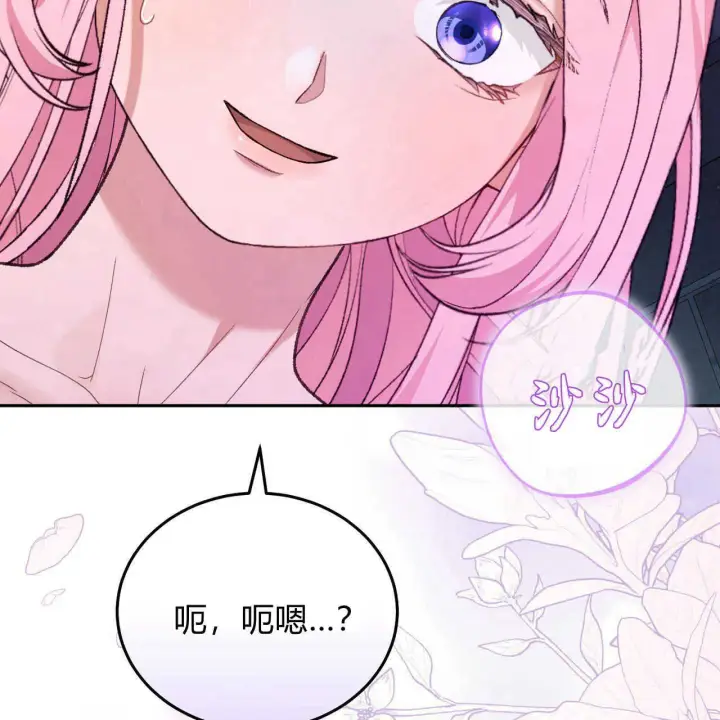 《精灵小姐，请和我签订契约吧》第17话图65
