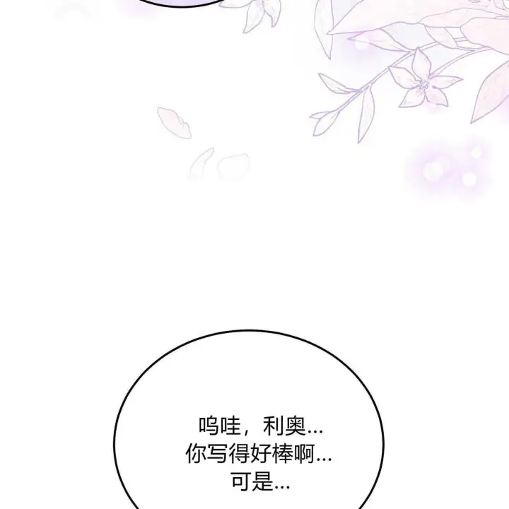 《精灵小姐，请和我签订契约吧》第17话图66