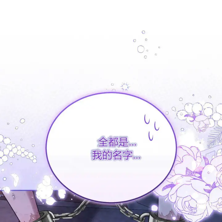 《精灵小姐，请和我签订契约吧》第17话图68