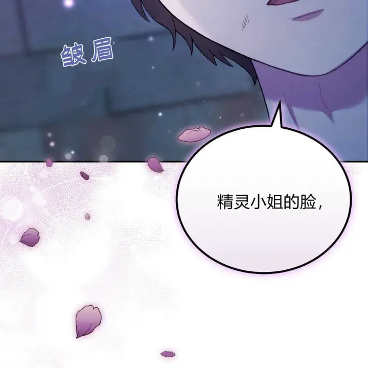 《精灵小姐，请和我签订契约吧》第17话图7