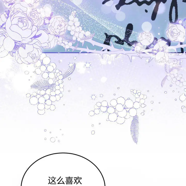 《精灵小姐，请和我签订契约吧》第17话图70