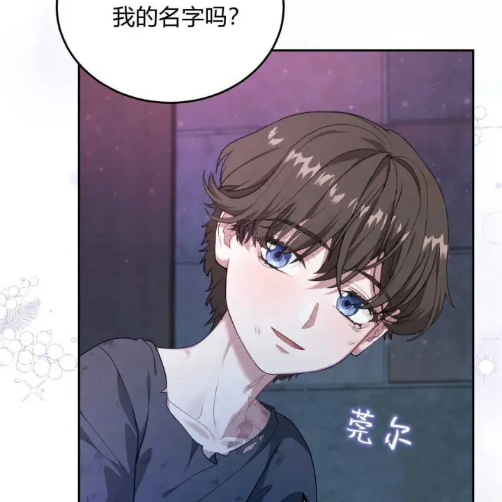 《精灵小姐，请和我签订契约吧》第17话图71