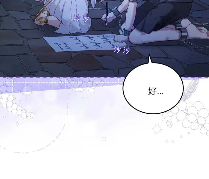 《精灵小姐，请和我签订契约吧》第17话图74