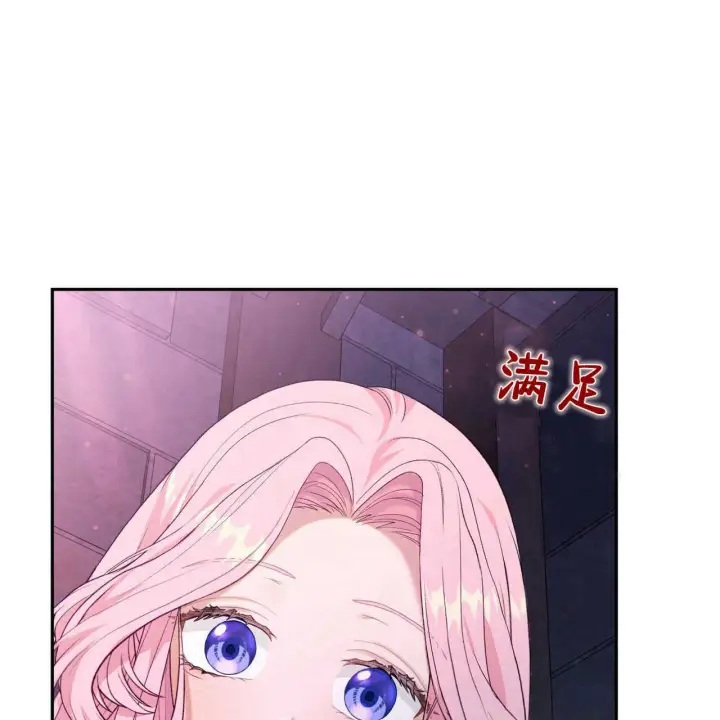 《精灵小姐，请和我签订契约吧》第17话图78