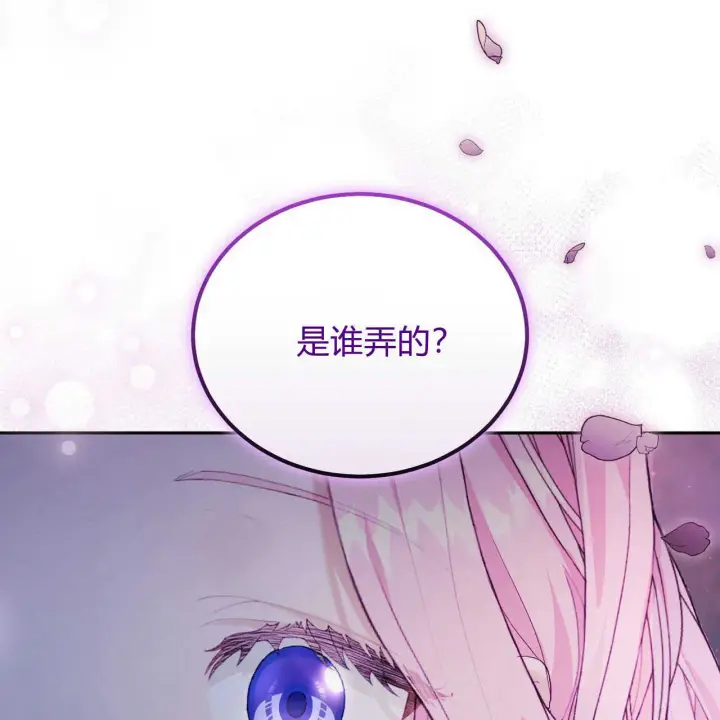 《精灵小姐，请和我签订契约吧》第17话图8