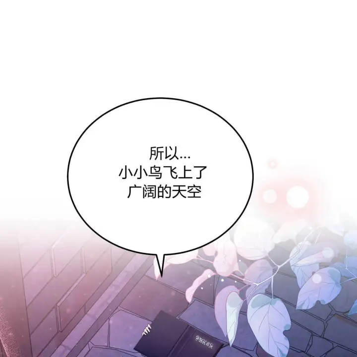 《精灵小姐，请和我签订契约吧》第17话图84