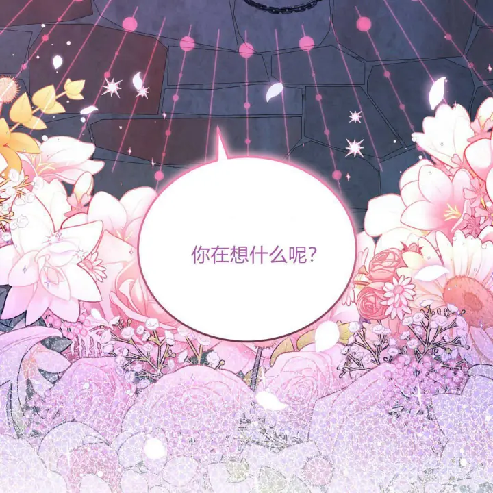 《精灵小姐，请和我签订契约吧》第17话图96