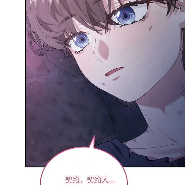 《精灵小姐，请和我签订契约吧》第17话图98