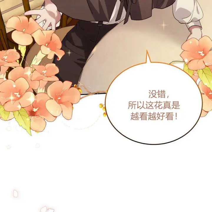 《精灵小姐，请和我签订契约吧》第18话图103