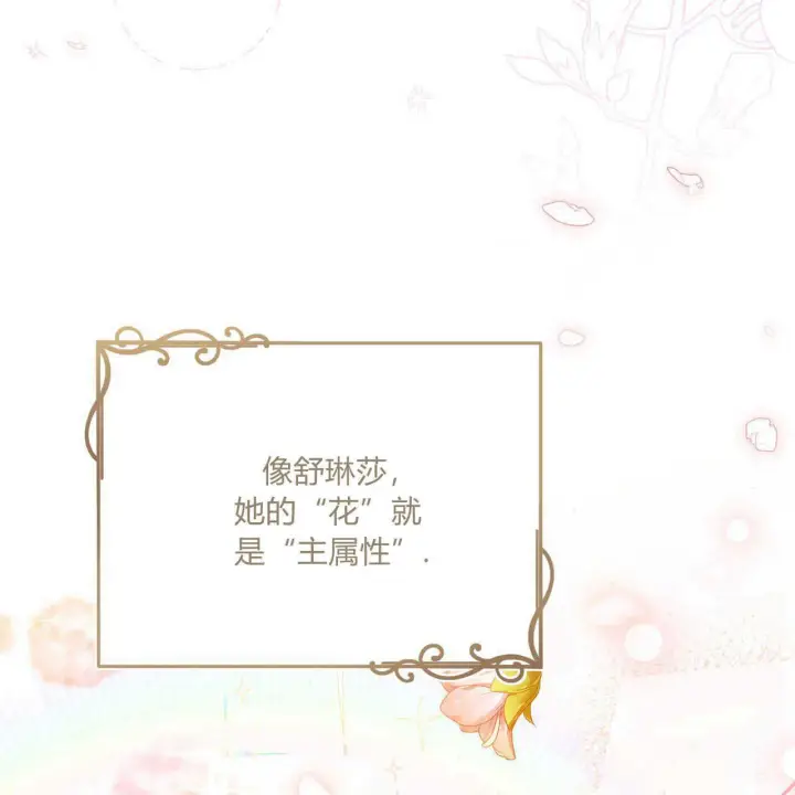 《精灵小姐，请和我签订契约吧》第18话图106