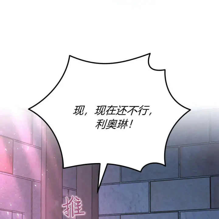 《精灵小姐，请和我签订契约吧》第18话图11