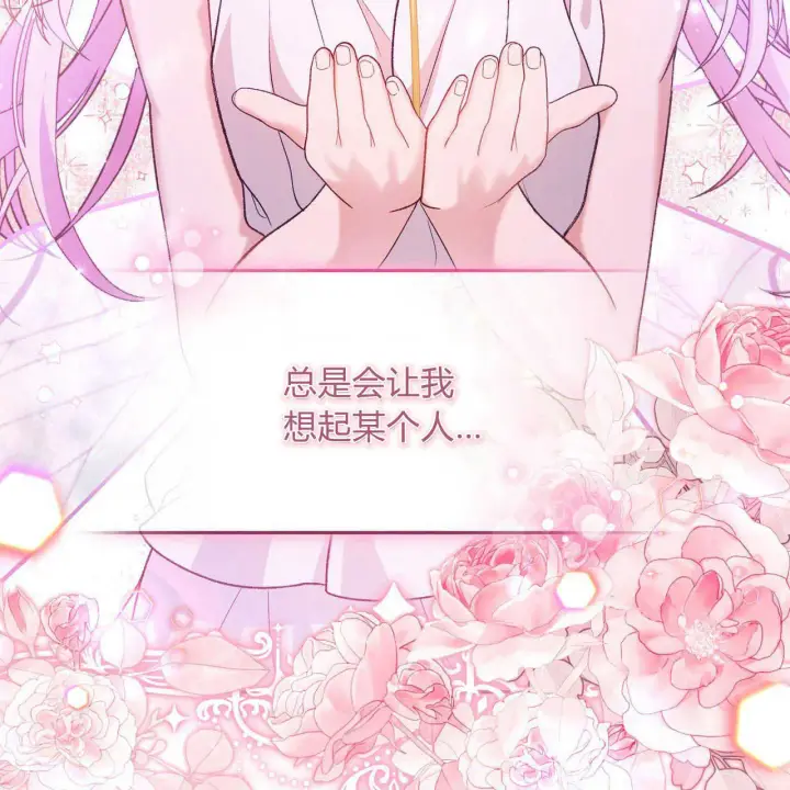 《精灵小姐，请和我签订契约吧》第18话图117