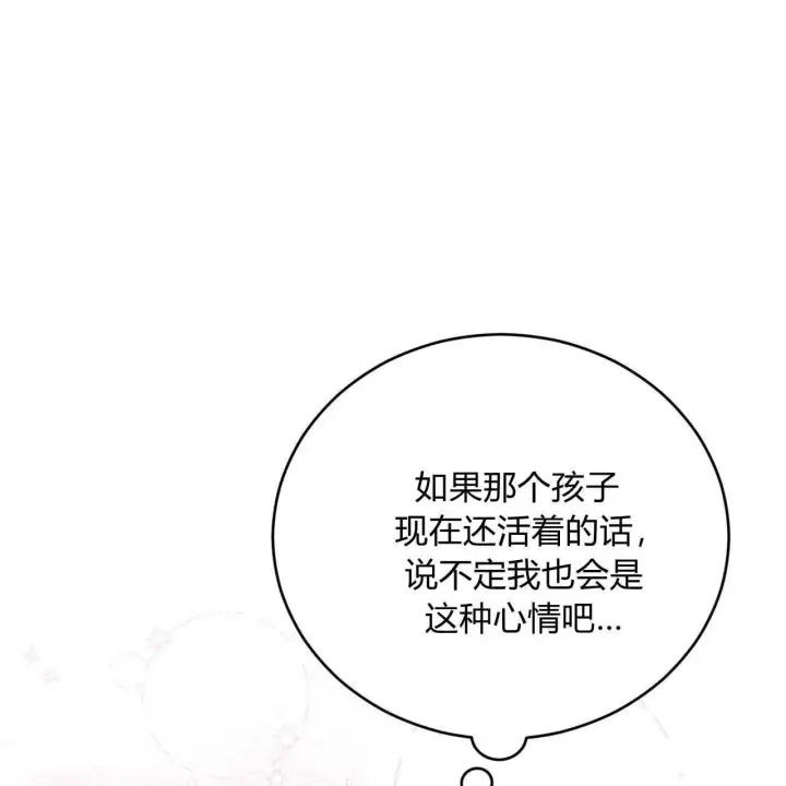 《精灵小姐，请和我签订契约吧》第18话图119