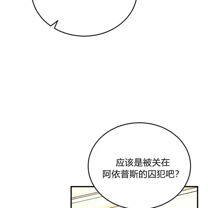 《精灵小姐，请和我签订契约吧》第18话图122