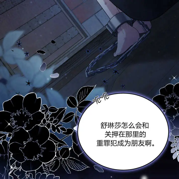 《精灵小姐，请和我签订契约吧》第18话图127
