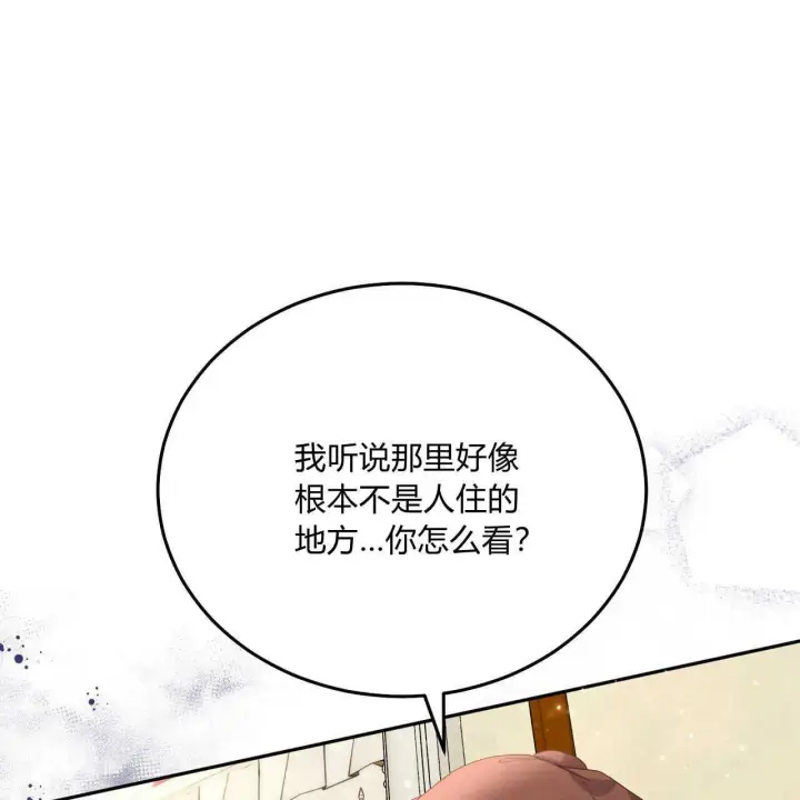 《精灵小姐，请和我签订契约吧》第18话图129