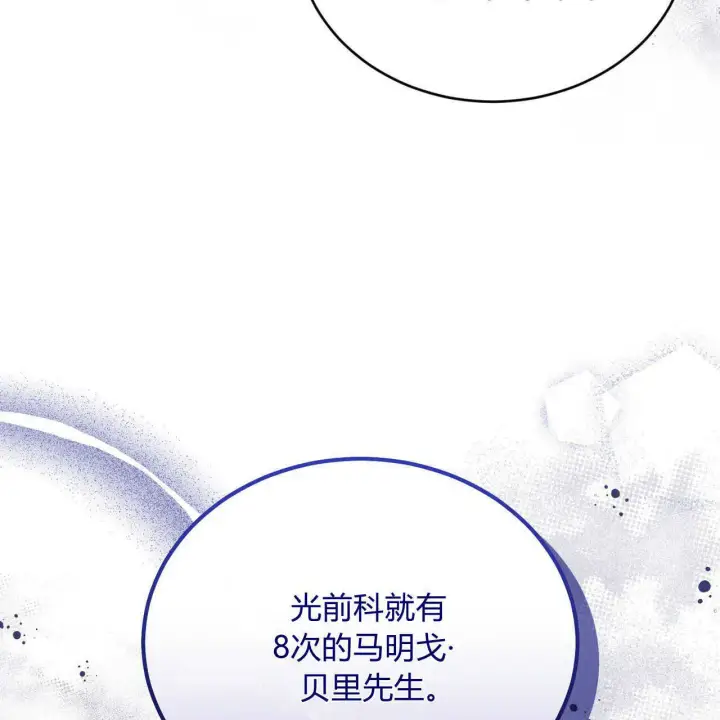 《精灵小姐，请和我签订契约吧》第18话图131