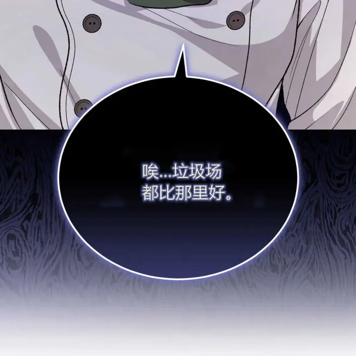 《精灵小姐，请和我签订契约吧》第18话图136