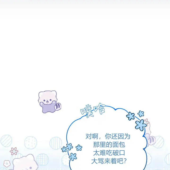 《精灵小姐，请和我签订契约吧》第18话图137