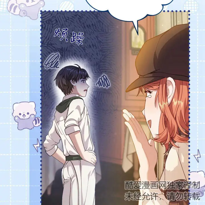《精灵小姐，请和我签订契约吧》第18话图138