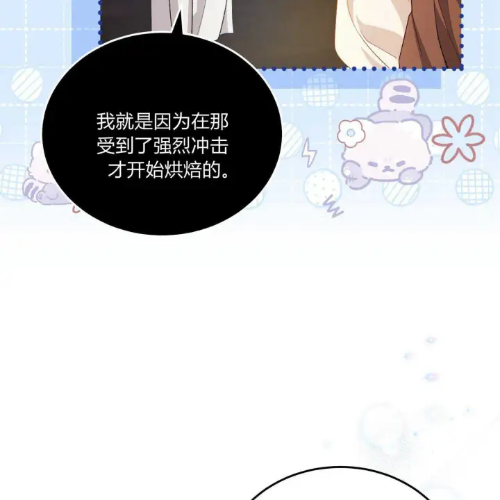 《精灵小姐，请和我签订契约吧》第18话图139