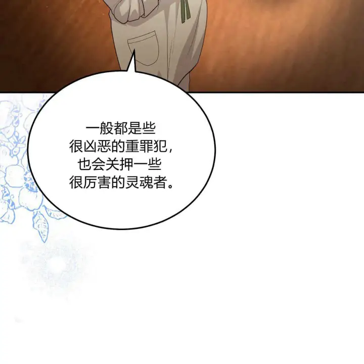 《精灵小姐，请和我签订契约吧》第18话图141