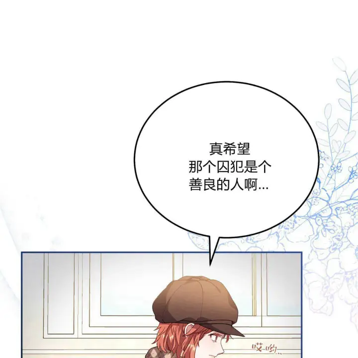 《精灵小姐，请和我签订契约吧》第18话图142