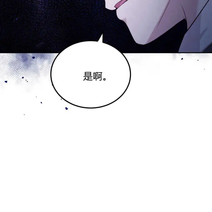 《精灵小姐，请和我签订契约吧》第18话图147
