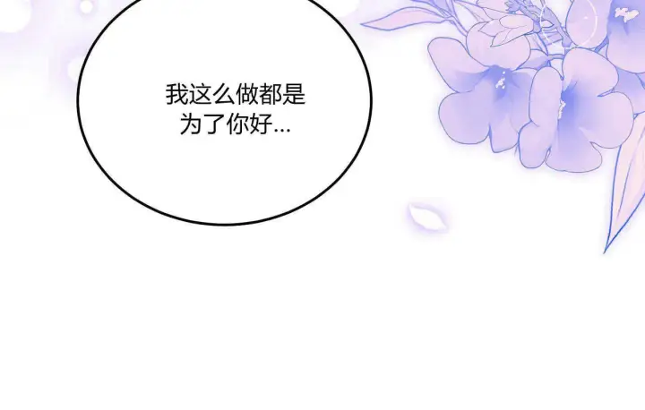 《精灵小姐，请和我签订契约吧》第18话图15