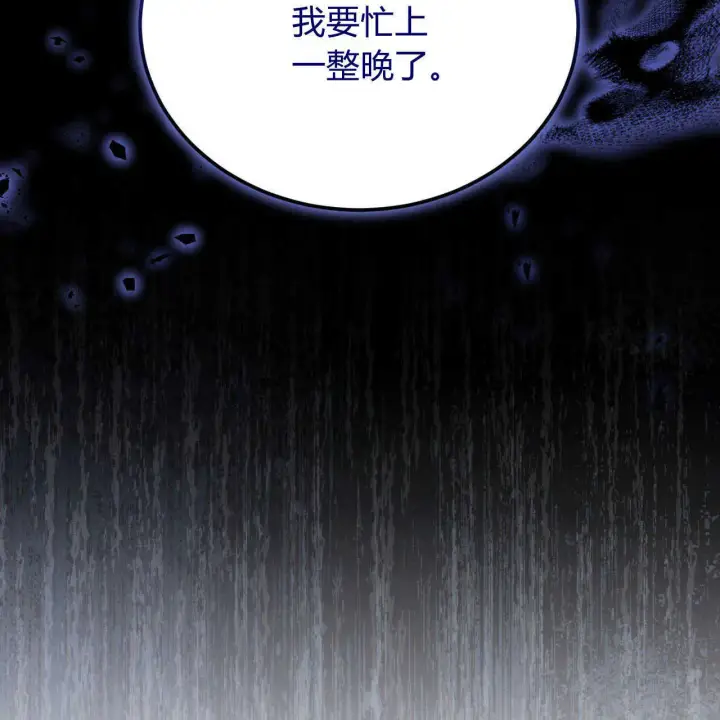 《精灵小姐，请和我签订契约吧》第18话图152