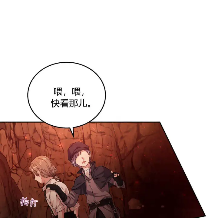 《精灵小姐，请和我签订契约吧》第18话图159
