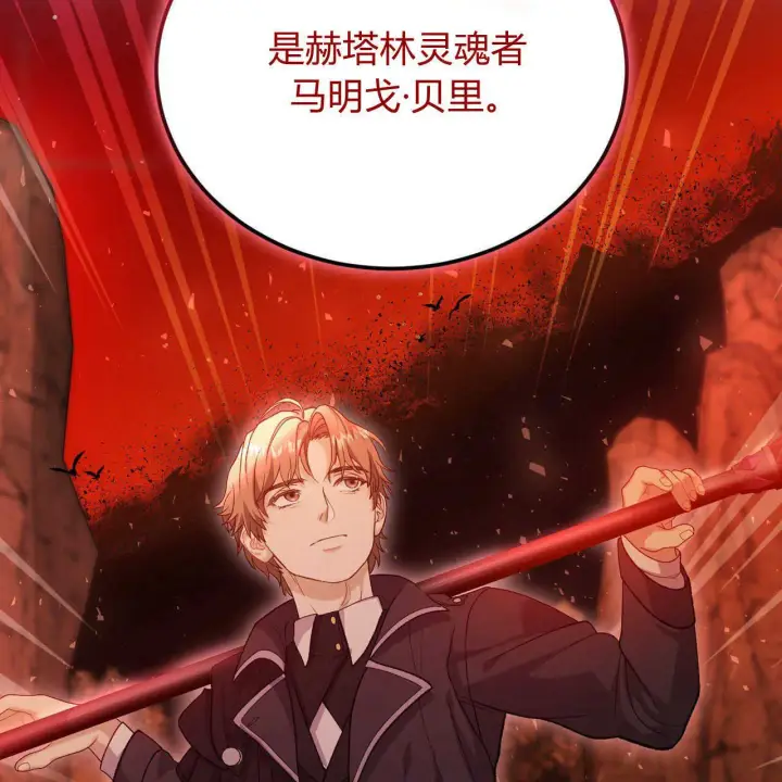 《精灵小姐，请和我签订契约吧》第18话图161