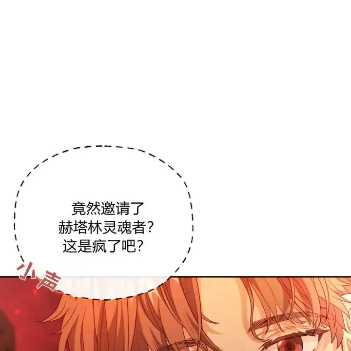 《精灵小姐，请和我签订契约吧》第18话图164