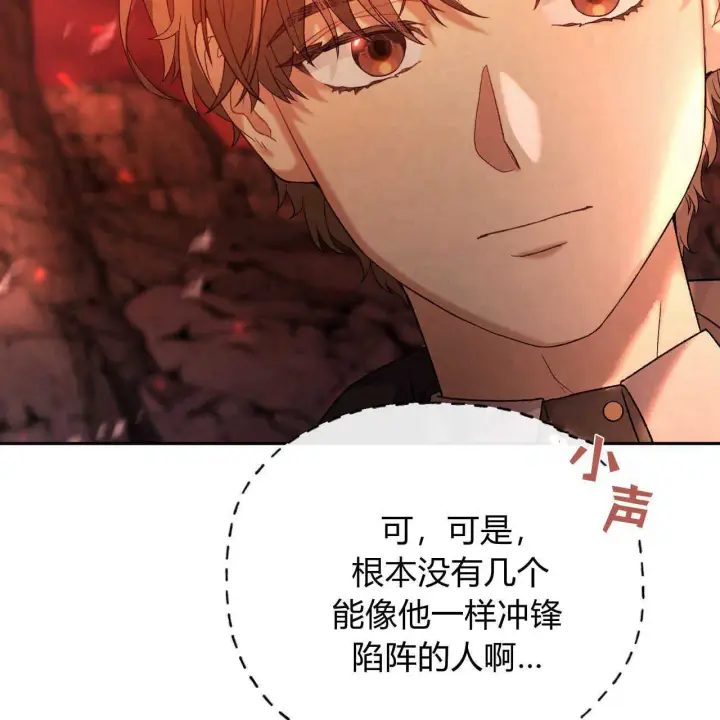 《精灵小姐，请和我签订契约吧》第18话图165