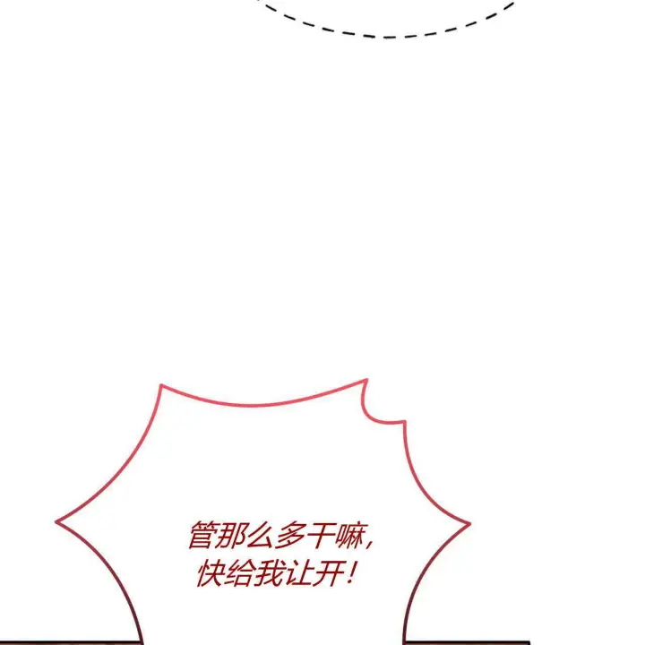 《精灵小姐，请和我签订契约吧》第18话图166