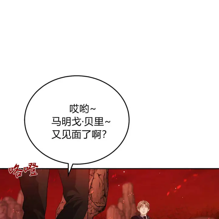 《精灵小姐，请和我签订契约吧》第18话图168