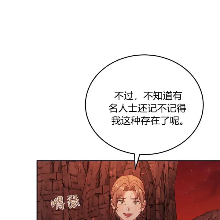 《精灵小姐，请和我签订契约吧》第18话图170