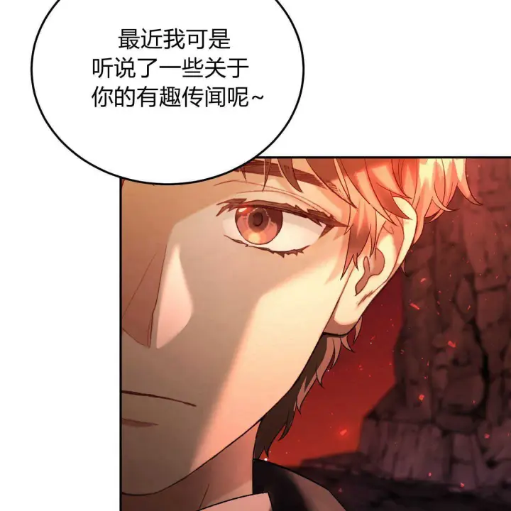 《精灵小姐，请和我签订契约吧》第18话图172