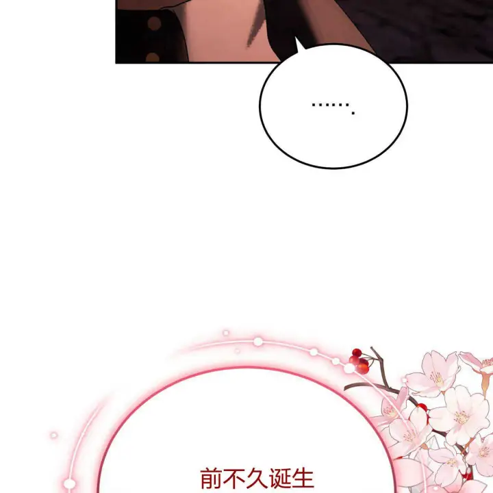《精灵小姐，请和我签订契约吧》第18话图173