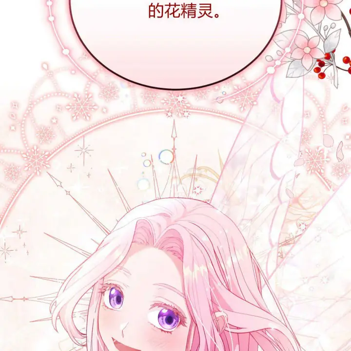 《精灵小姐，请和我签订契约吧》第18话图174