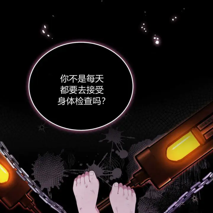 《精灵小姐，请和我签订契约吧》第18话图18