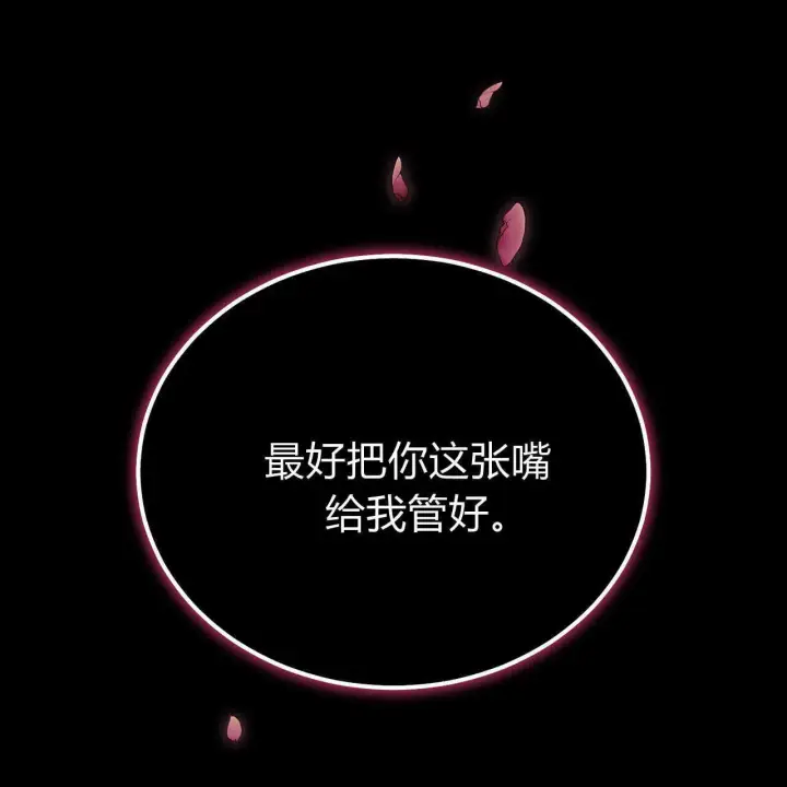 《精灵小姐，请和我签订契约吧》第18话图183