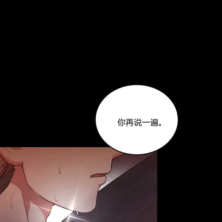《精灵小姐，请和我签订契约吧》第18话图190