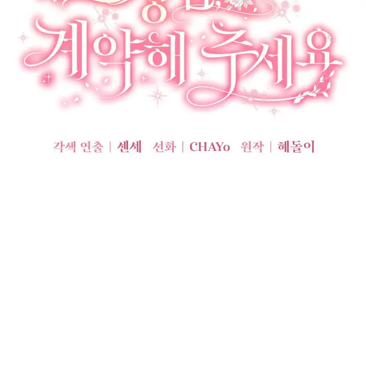 《精灵小姐，请和我签订契约吧》第18话图2