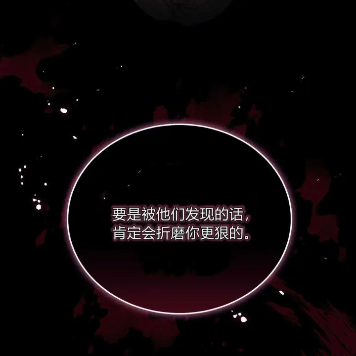 《精灵小姐，请和我签订契约吧》第18话图21