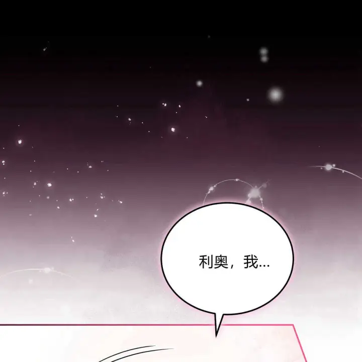 《精灵小姐，请和我签订契约吧》第18话图23