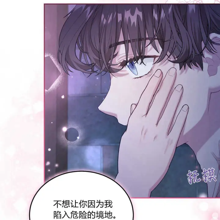 《精灵小姐，请和我签订契约吧》第18话图25