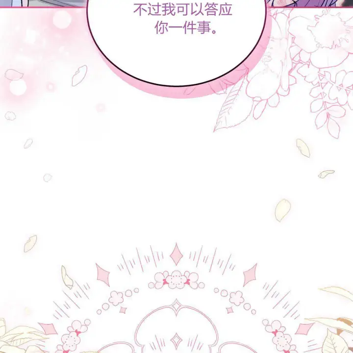《精灵小姐，请和我签订契约吧》第18话图28