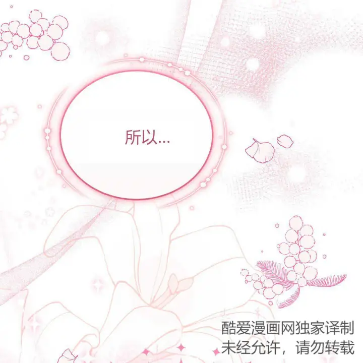 《精灵小姐，请和我签订契约吧》第18话图36